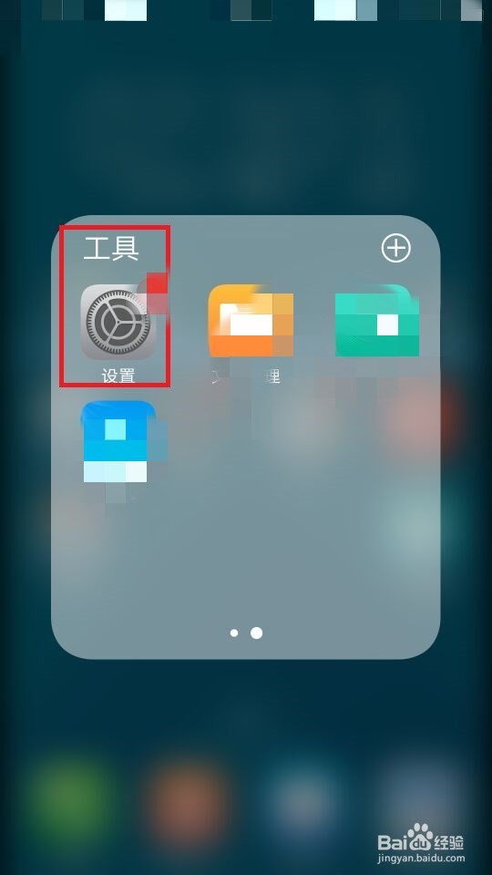 手机如何设置个人热点