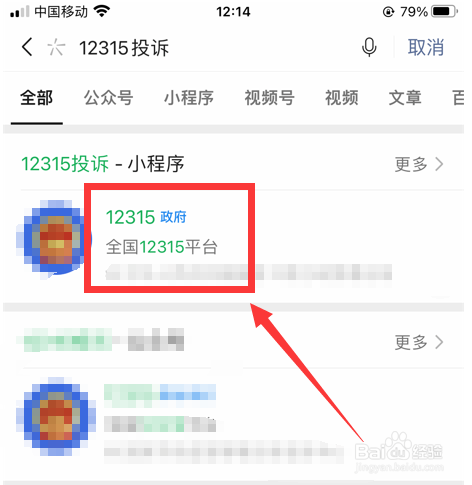 怎么投诉防疫部门