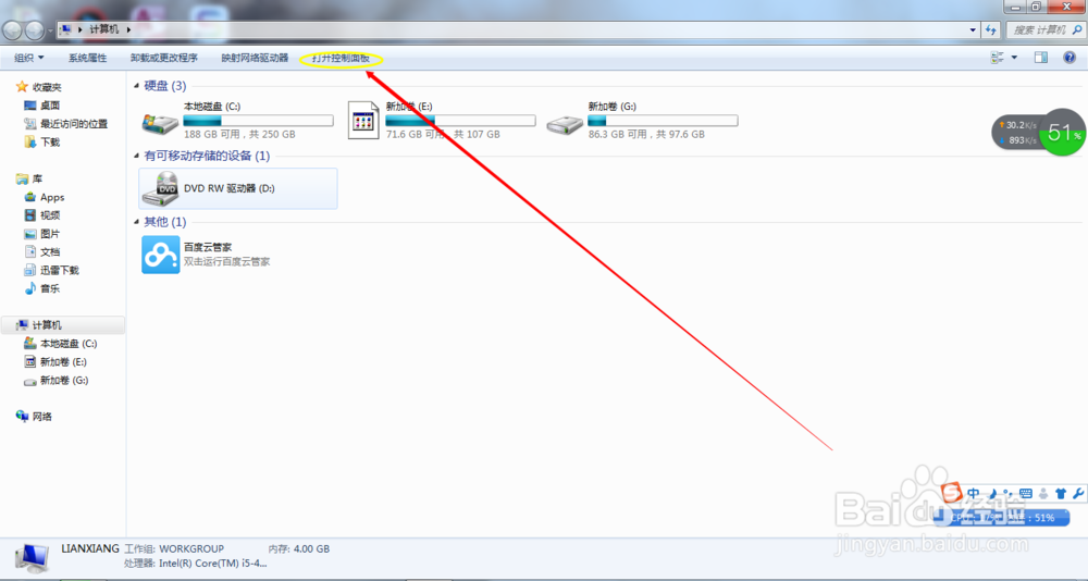 如何在控制面板中设置频幕保护