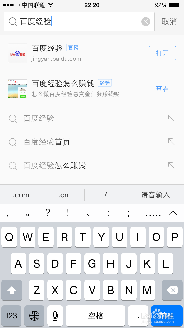 想知道怎样在苹果手机上写百度经验吗