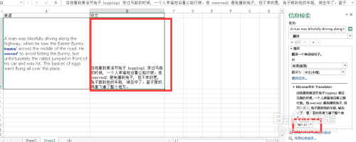 excel批量翻译语言