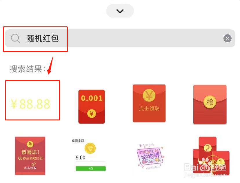 微信如何发动态红包