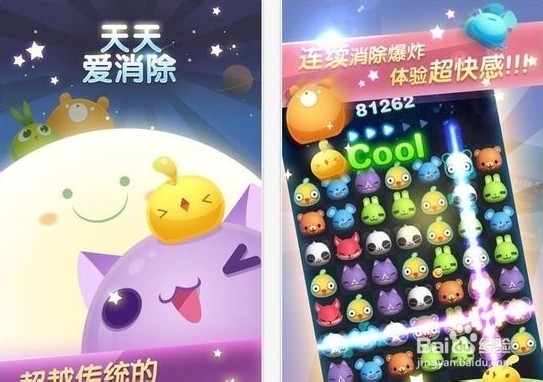 天天爱消除如何获得高分方法攻略