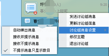 怎么屏蔽QQ讨论组