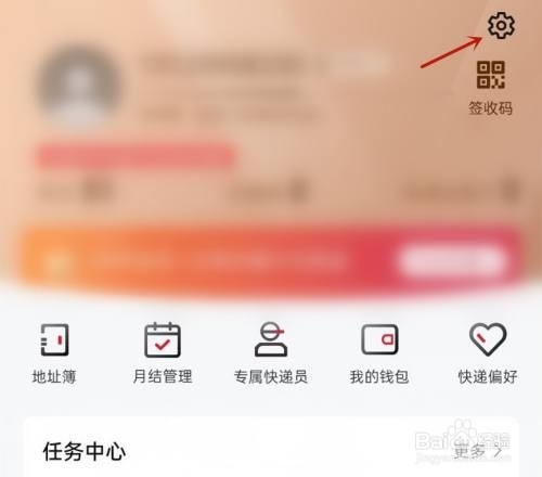 顺丰速运怎么绑定微博