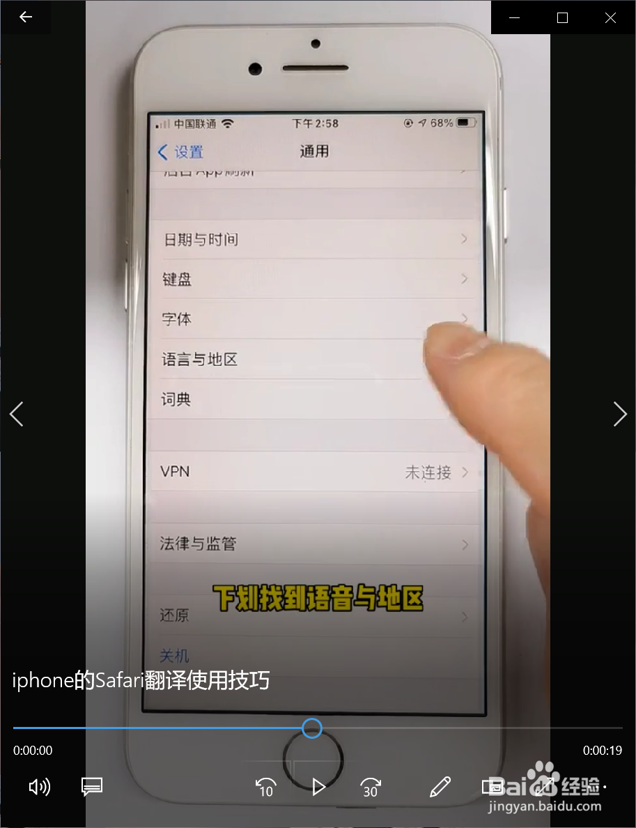 iphone的Safari翻译使用技巧