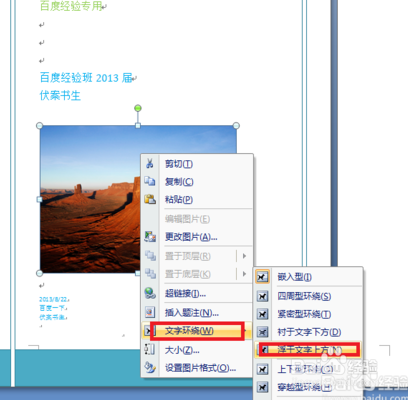 在word中怎样设计个人简历封面？