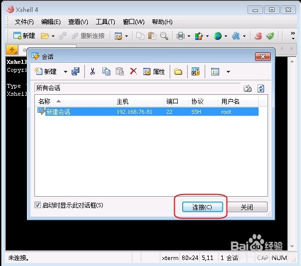 Ubuntu13.10：[4]SSH远程连接指南