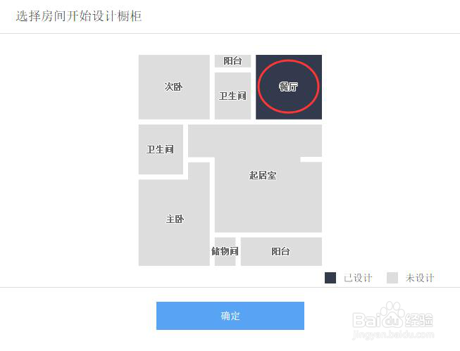 告别混乱橱柜!酷家乐橱柜设计软件教程