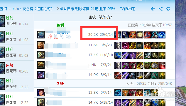 s5英雄联盟lol怎么抢人头