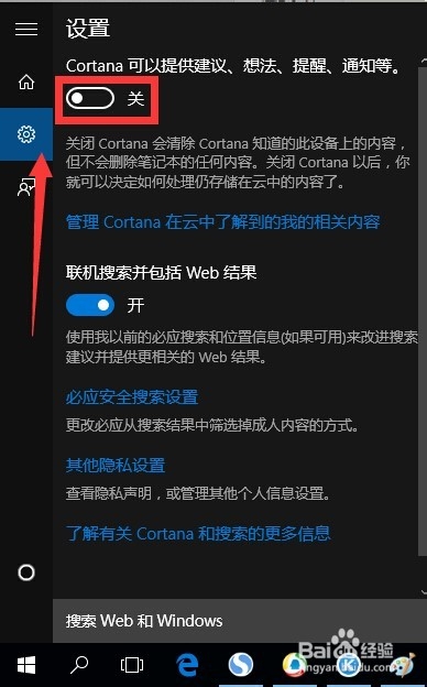 Win10正式版微软小娜Cortana开启使用方法