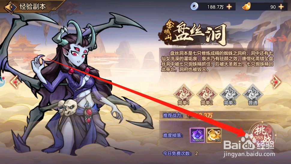 西游伏魔记神将经验怎么获得