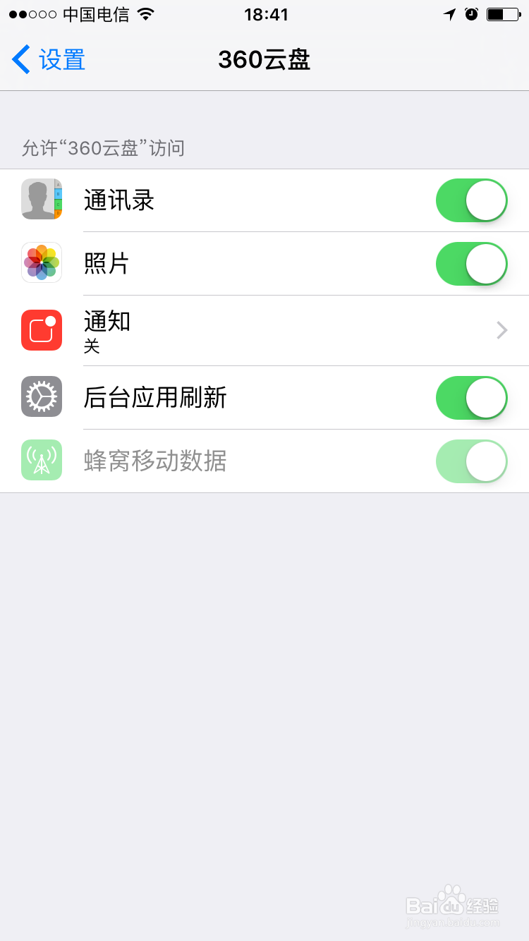 如何节约手机用电量