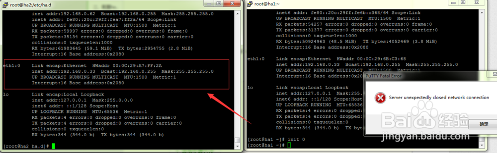 centos6系统搭建HA高可用集群
