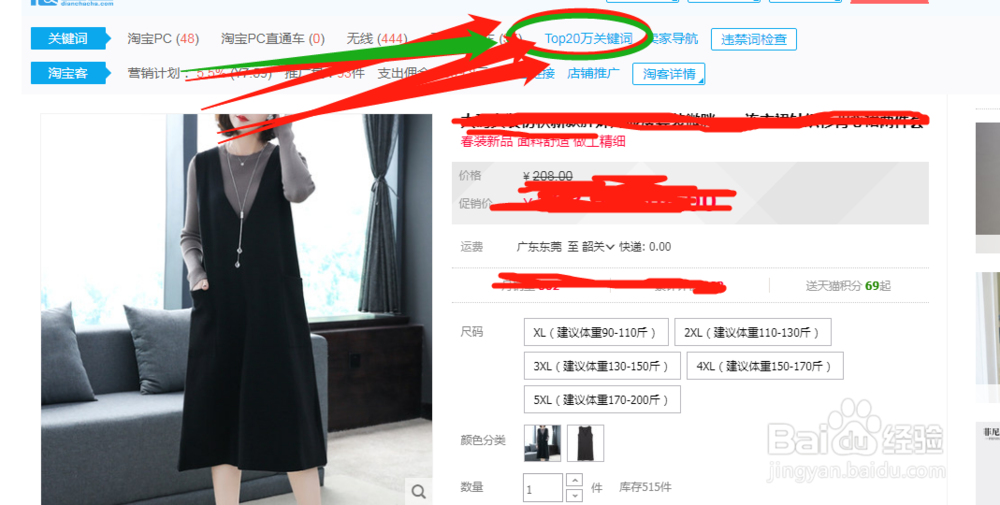 淘宝天猫店铺如何操作自然流量与打造爆款