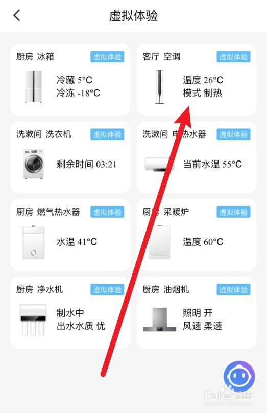 智能家居培训课程教程