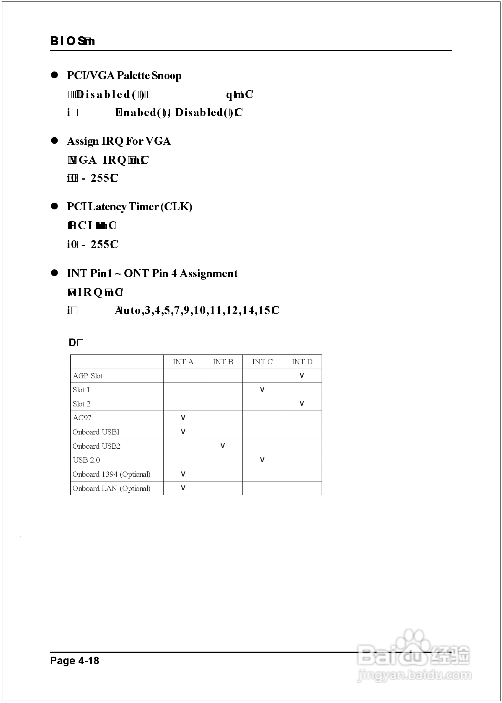 磐正EP-8RGM3I型主板说明书:[5]