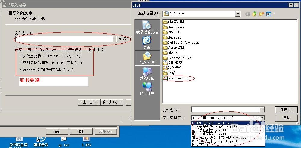 淘宝数字证书怎么下载安装与导出导入