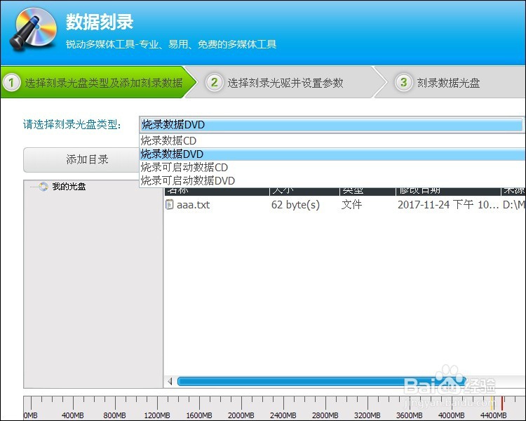 绿联USB便携DVD刻录光驱功能使用