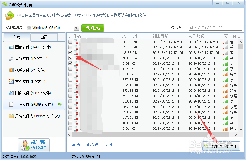 怎样恢复回收站中已被删除的文件