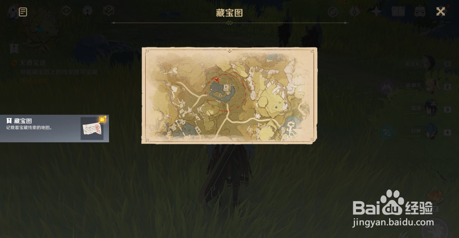 原神参量质变仪怎么获得，天遒宝迹藏宝图在哪