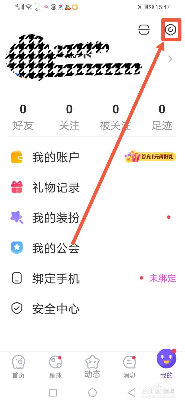 HeIIo语音，怎么设置不出现在附近的人