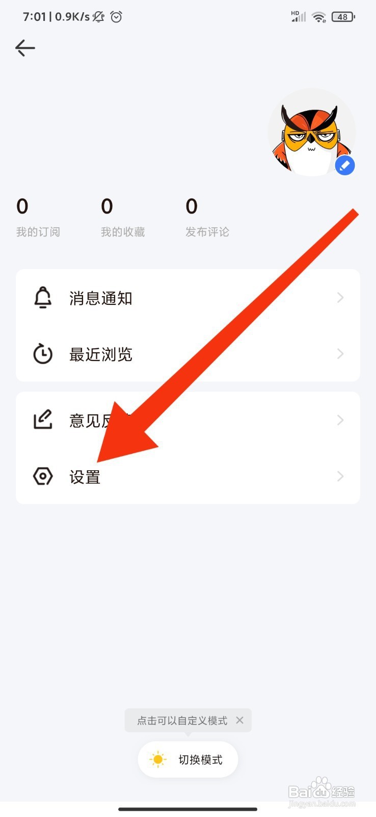 品玩如何注销账号？
