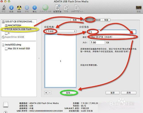 Mac启动U盘怎么制作