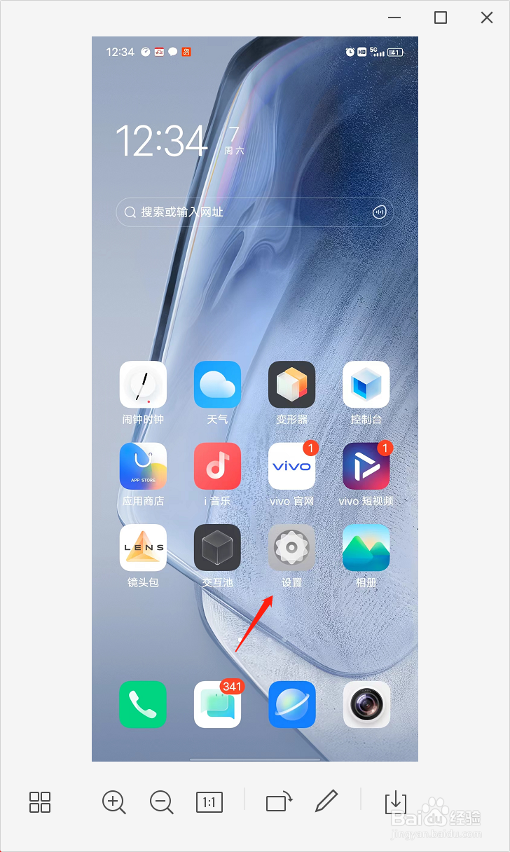 iQOO Neo5如何开启个人热点？