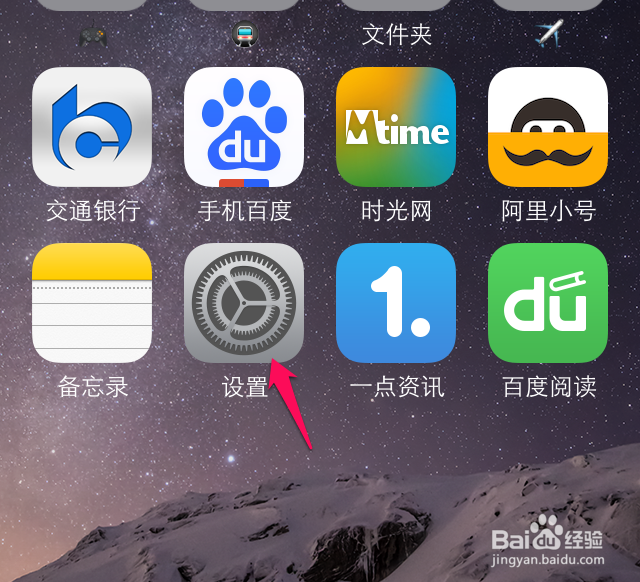 <b>iphone6怎么添加Emoji表情</b>