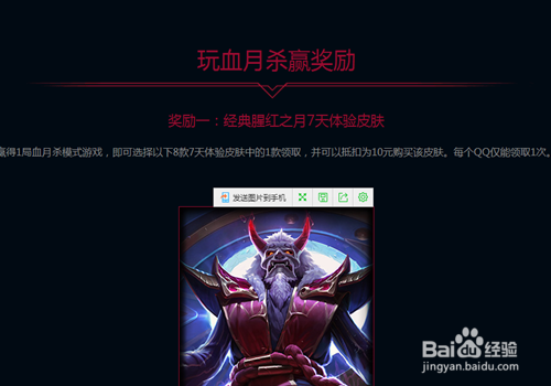 腥红之月烬怎么买