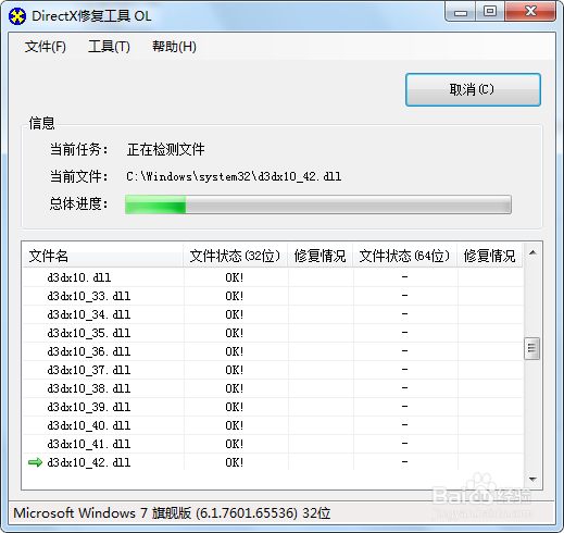 英雄无敌5丢失d3dx9_25dll 怎么办