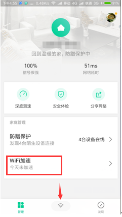 教你如何在地铁玩儿网游不卡顿