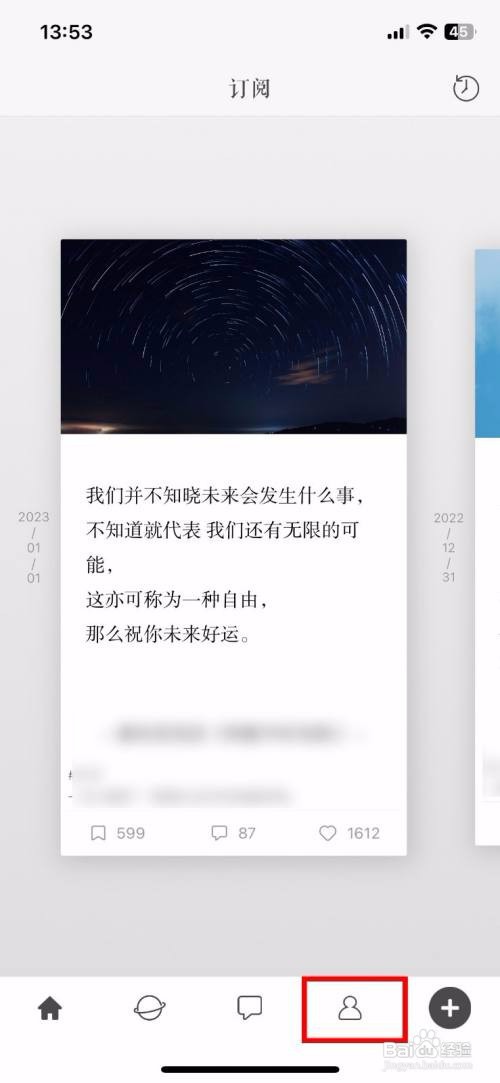 一言App如何关闭手势密码