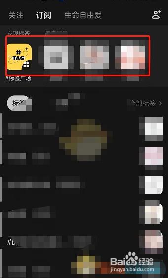 《lofter》标签内搜索方法