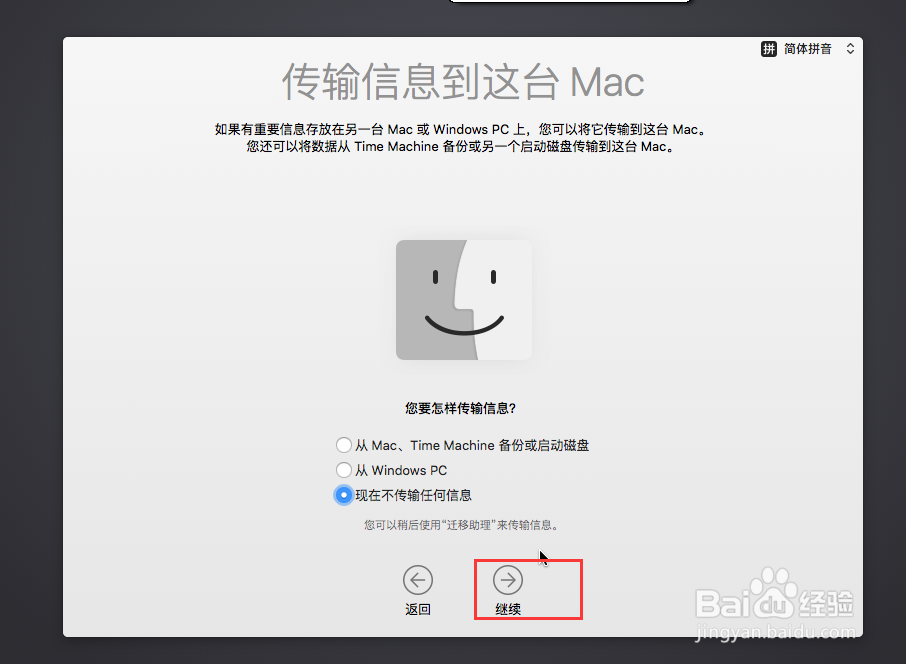 vmware12虚拟机下安装mac os 系统手把手全过程