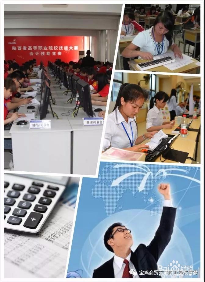 宝鸡商贸交通职业学校2018年招生报考指南