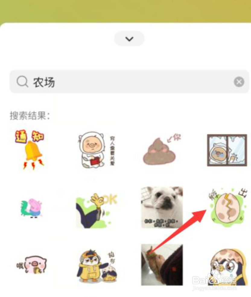 微信农场状态怎么弄