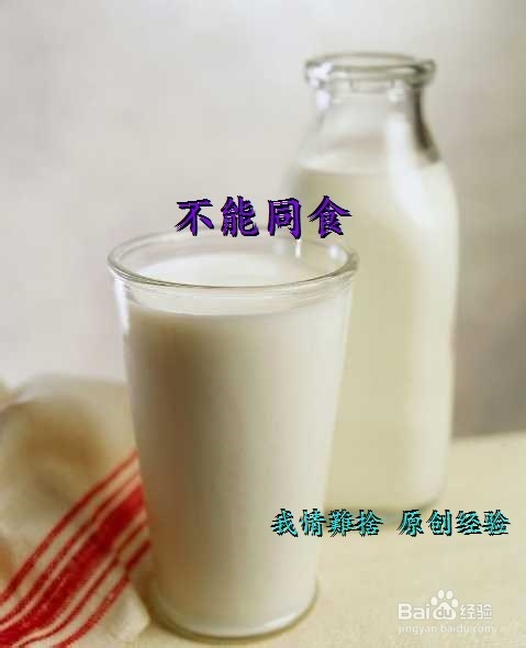 哪些食物相克危害健康(一)