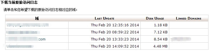 怎么查看网站访问记录