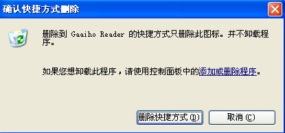 怎样彻底删除PDF文电通软件