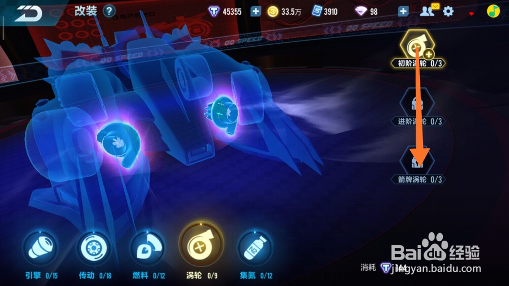 qq飞车金刚狼怎么改装