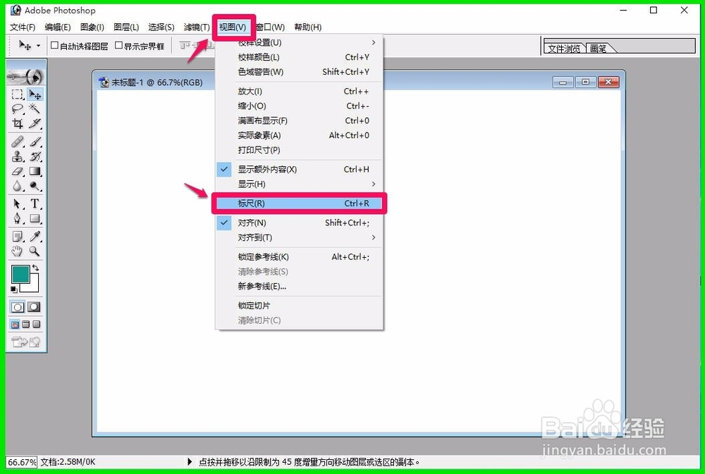 如何用Photoshop软件把照片(或图片)缩小?