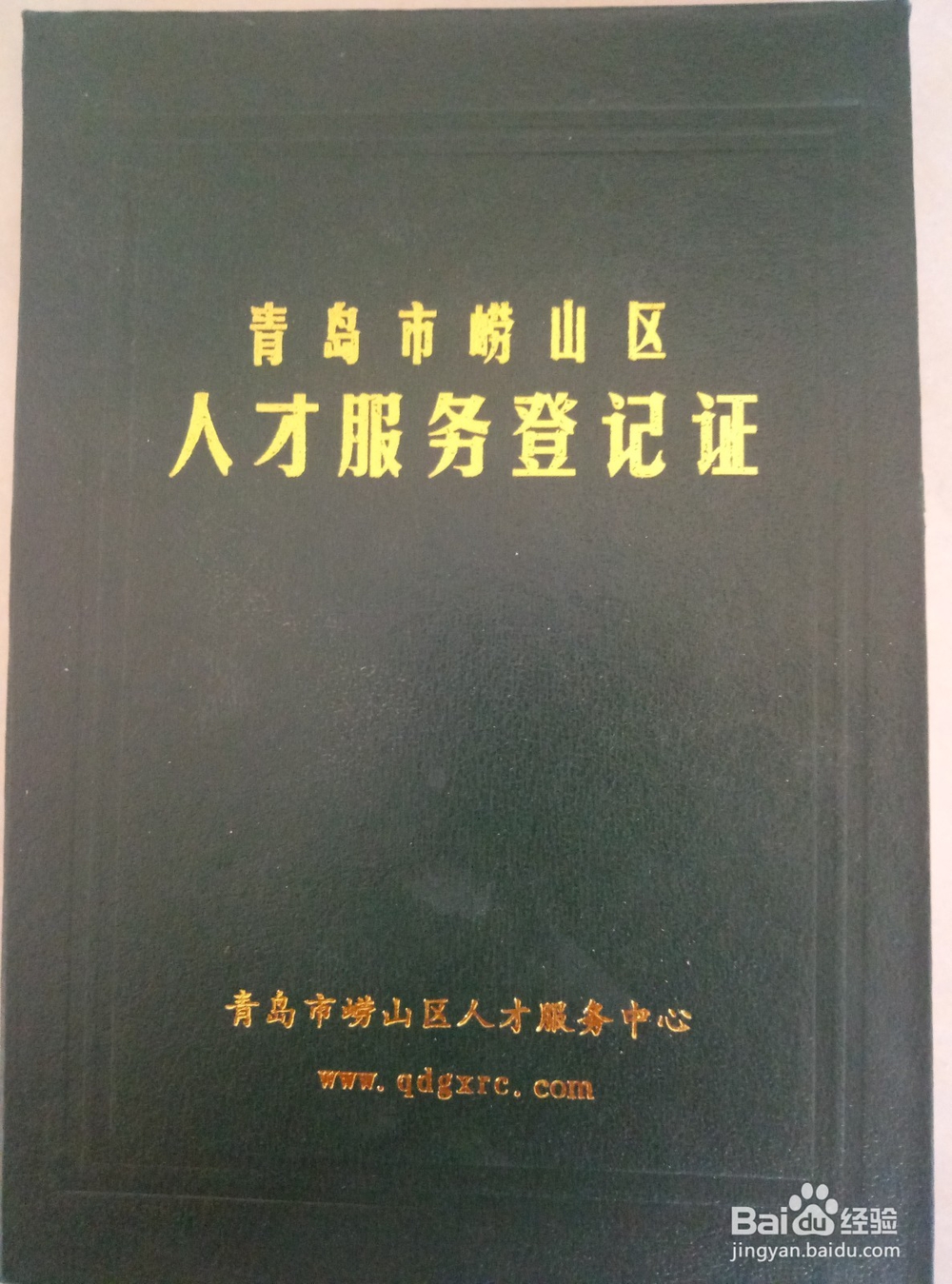 企业怎样办理人事代理