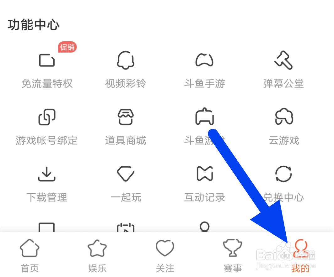 锁屏推荐斗鱼的直播间怎么把它关了