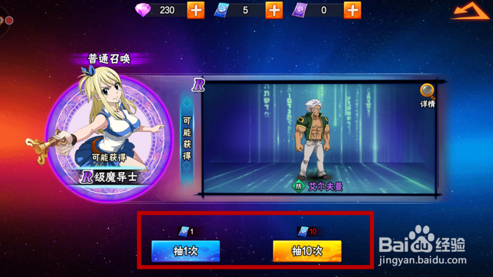 妖精的尾巴最强公会如何招募魔导士