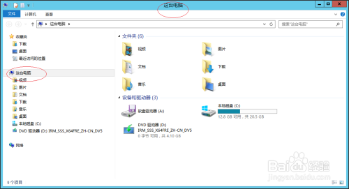 使用Windows Server 2012为用户分配文件权限
