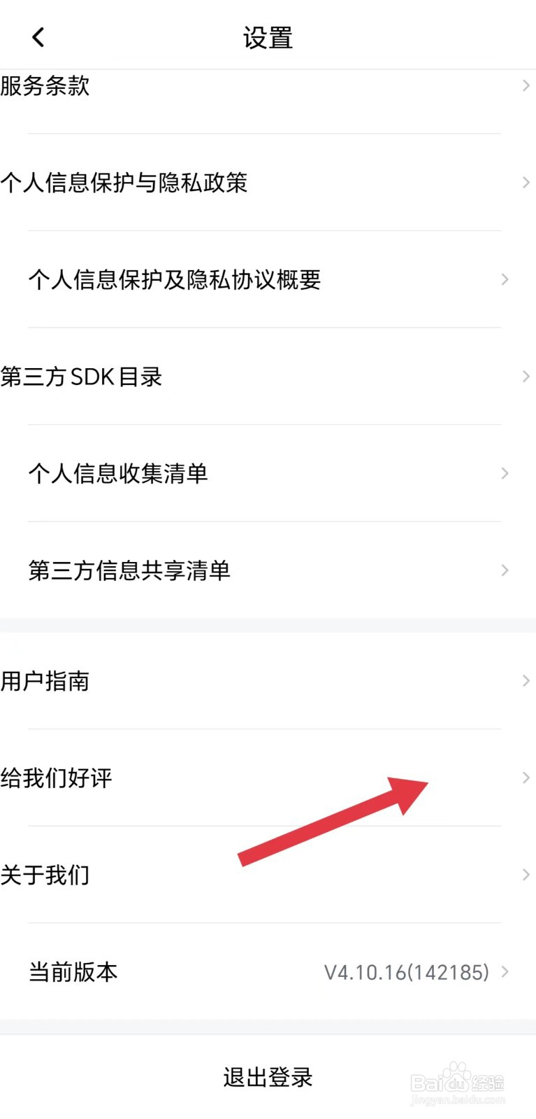 享道出行怎么看给我们好评