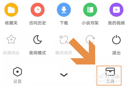 手机360浏览器怎么调整字体大小？