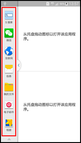 Samsung GALAXY MEGA2如何将软件添加到多窗口?(G7508Q)